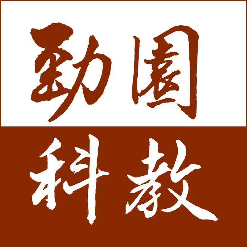 勁園科教集團